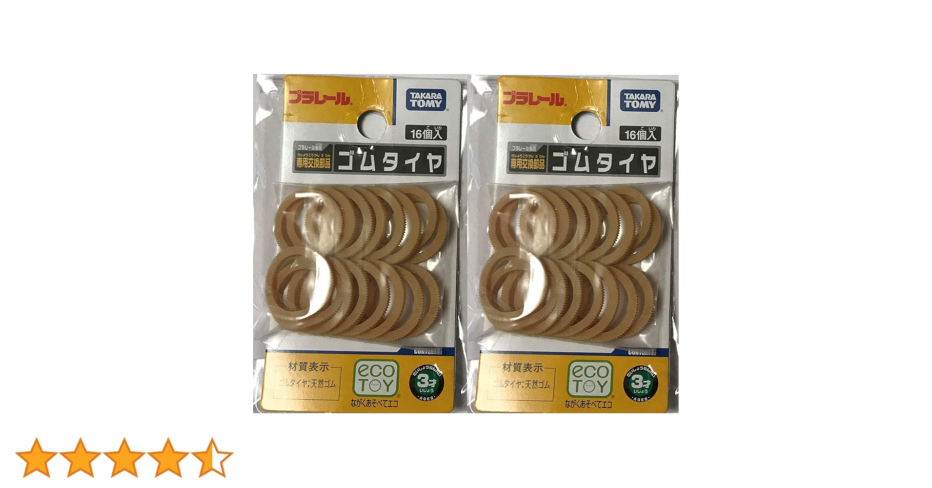 交換用ゴムx9,連結具2セットおまけ付 プラレールまとめ売り 駅,転車台等々 Amazon.co.jp: タカラトミー(TAKARA TOMY) プラレール 専用交換